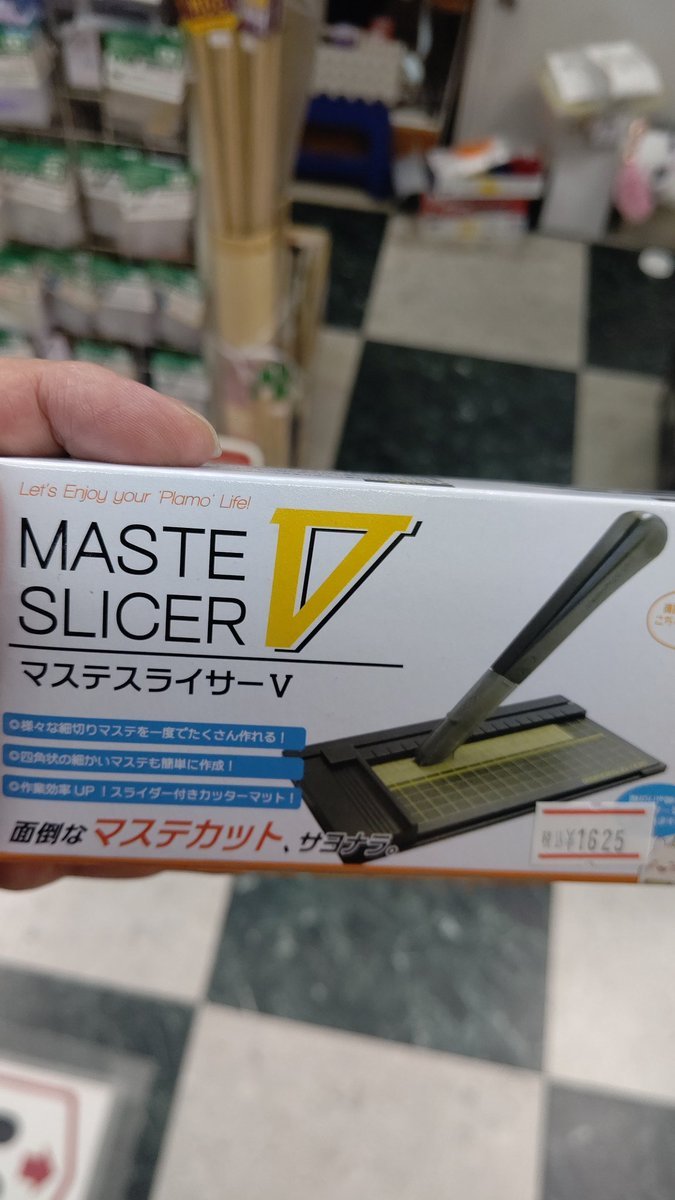 期待の新作マステスライサー入荷しました！ [おもちゃの平野【Twitter】]
