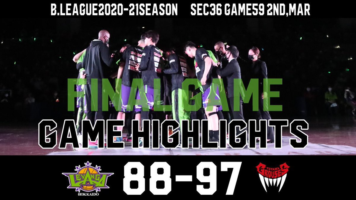 【GAME HIGHTLIGHTS】今季掲げてきた最後まで諦めずに戦う姿勢を示すため、途中点差を拡げられるも我慢して離されない展開に。チー.... [レバンガ北海道【Twitter】]