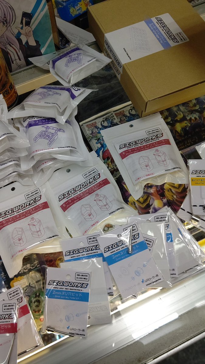 おもちゃの平野にSIGWORKSさんのミニ四駆治具入荷しました！新作も来てます！ [おもちゃの平野【Twitter】]