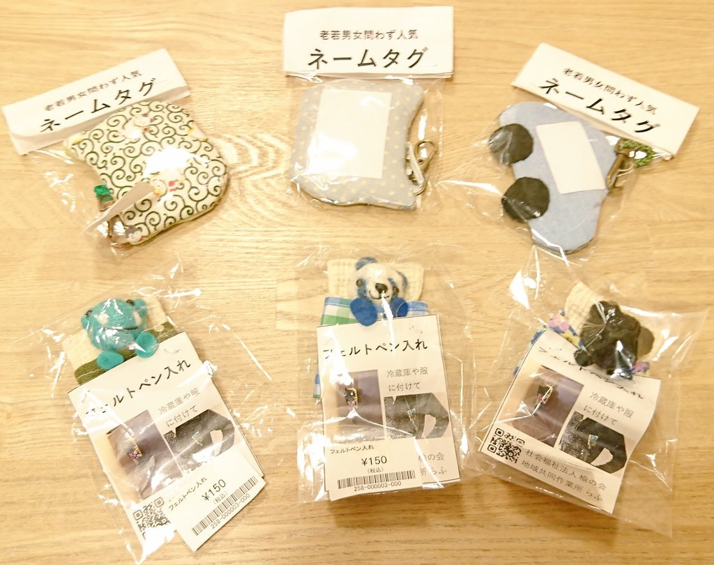 こんにちは、いこ～るです😊#らふ さんの商品をご紹介します❗#ネームタグ は、どこにでも付けられるフック付きで、#フェルトペン入れ... [元気ショップいこ～る【Twitter】]