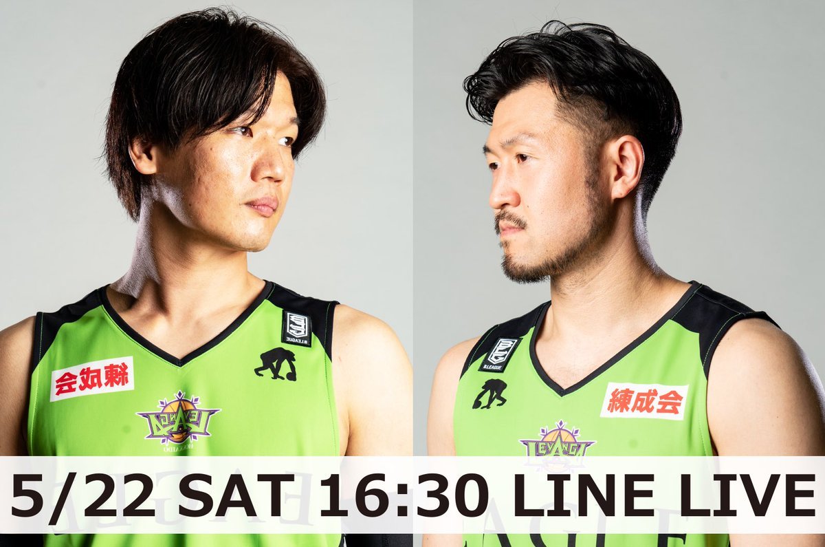 明日5/22(土)16:30〜の配信は#桜井良太＆#橋本竜馬 選手登場!!ついに二大スターの登場です😎😎✨＠体育館なので、あんなことやこ... [レバンガ北海道【Twitter】]