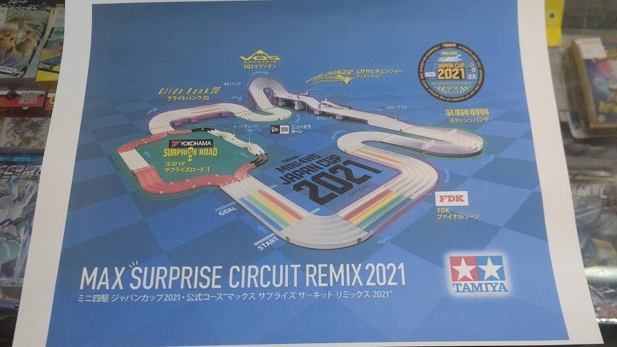 ミニ四駆の２０２１年ジャパンカップも楽しみですなぁ。横浜タイヤさんもスポンサーになって、ミニ四駆のタイヤを本気で作ってく... [おもちゃの平野【Twitter】]