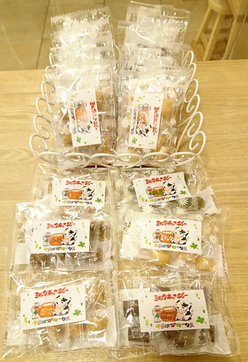 本日の入荷情報‼️#やまはなワークス さんの #キャンディー🍬 が入荷致しました😃味は6種類(#ミルク #ココア #ごま #ピーナッツ ... [元気ショップいこ～る【Twitter】]