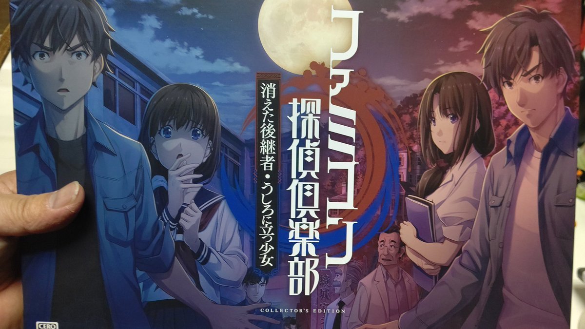 明日発売のファミコン探偵倶楽部今風のパッケージですなぁ(笑) [おもちゃの平野【Twitter】]