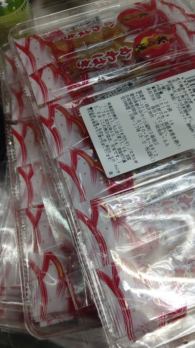 おもちゃの平野にミニ四駆界隈で人気のかわはぎ！再入荷しました！クセになる旨さ、食べてみてね。よろしくお願いします [おもちゃの平野【Twitter】]