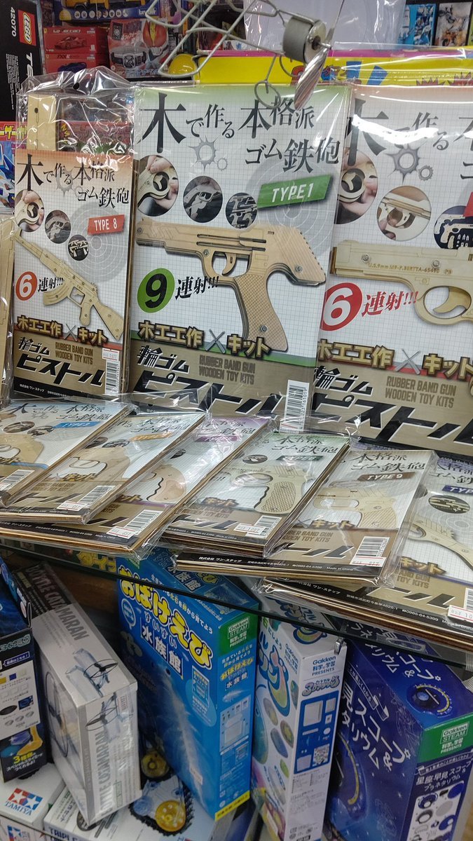 おもちゃの平野に木で作るゴム鉄砲が入荷しました！ [おもちゃの平野【Twitter】]