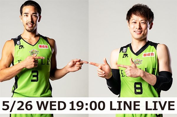 ファイナル進出を祝して…㊗️明日5/26(水)19:00〜の配信は…#多嶋朝飛  #牧全 選手登場✨張り切って二大スターを投下します!!😎... [レバンガ北海道【Twitter】]