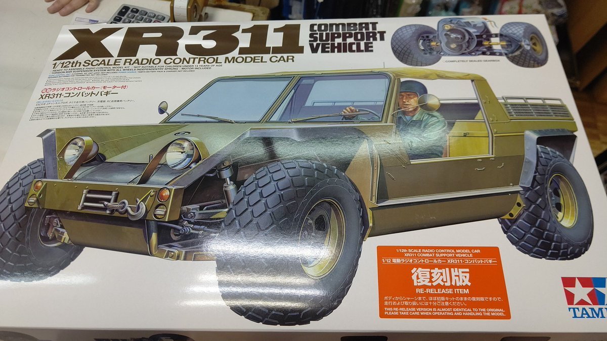 おもちゃの平野に懐かしいラジコン入荷しました！小学生の私には、カッコいい！けど作れないものでした。行きつけの床屋のお兄... [おもちゃの平野【Twitter】]