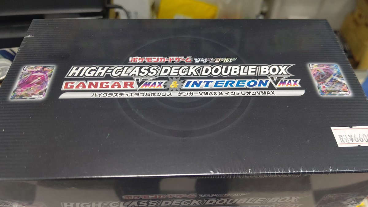 おもちゃの平野にポケモンカードのハイクラスデッキダブルボックスだけ、遅れて入荷しました！お早めに！ [おもちゃの平野【Twitter】]