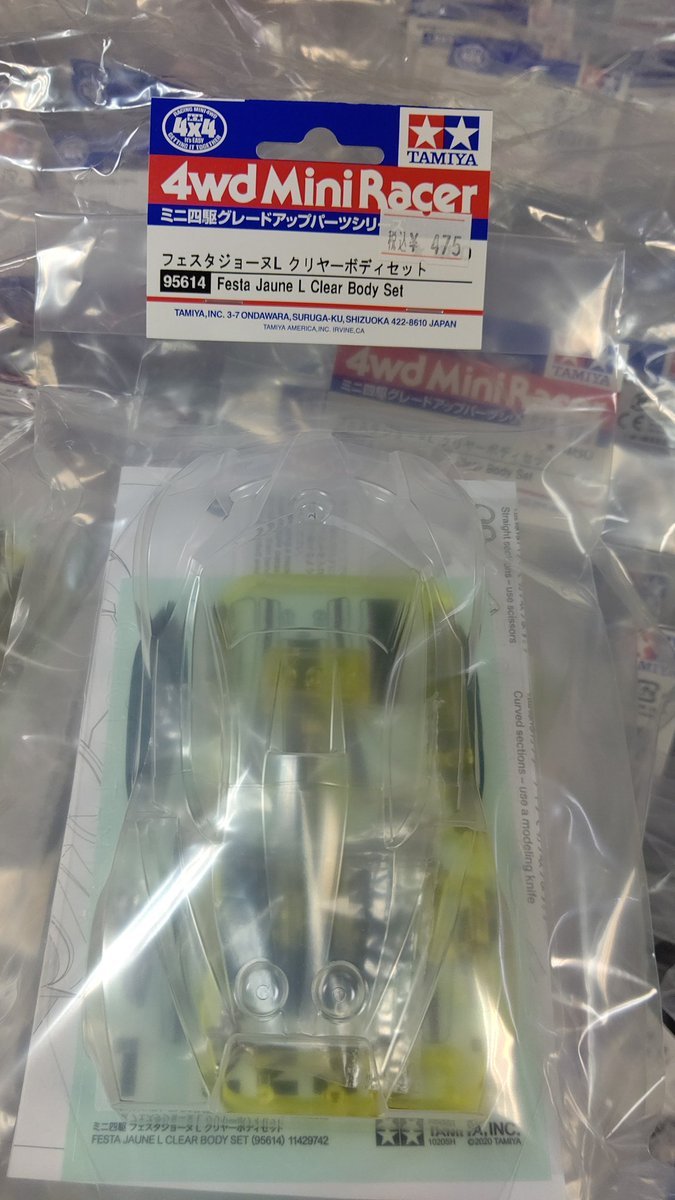 おもちゃの平野にミニ四駆限定パーツフェスタジョーヌクリアーボディ入荷してます！ボディキャッチのクリアーイエローがカッコい... [おもちゃの平野【Twitter】]
