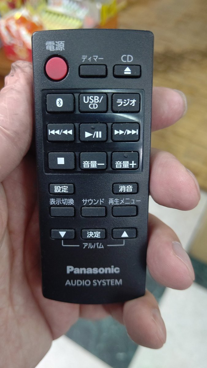 店のBGMに長年AIR-Gにしていたけど最近どうにも電波状態が悪くて辛いので、ノースウェーブで様子みよう。 [おもちゃの平野【Twitter】]