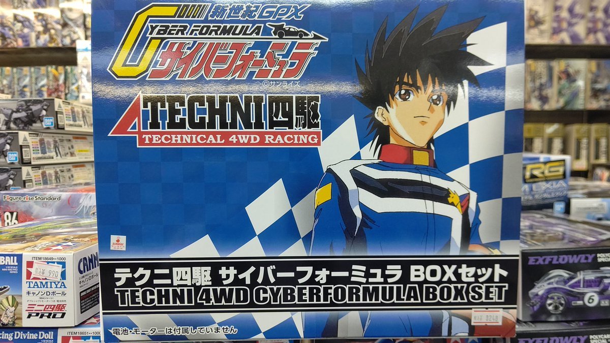 おもちゃの平野にサイバーフォーミュラーのテクニ四駆再入荷してます！ [おもちゃの平野【Twitter】]