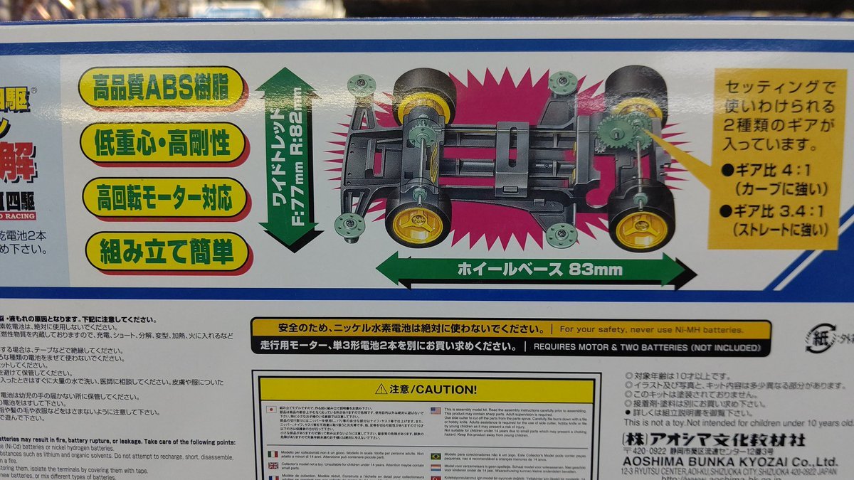 この懐かしい感じのマシンいい感じですなぁ(笑) [おもちゃの平野【Twitter】]