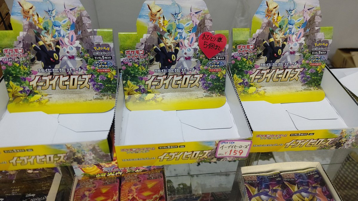 大人気のポケモンカードイーブイヒーローズは今、品切れになりました。ありがとうございます！次回入荷は、未定です。再販売の... [おもちゃの平野【Twitter】]