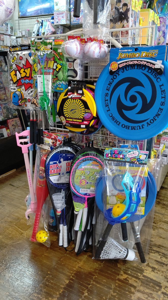 スポーツ、シャボン玉、水玉ふうせんなどなど、外遊びのおもちゃ充実してきました！#おもちゃの平野 [おもちゃの平野【Twitter】]