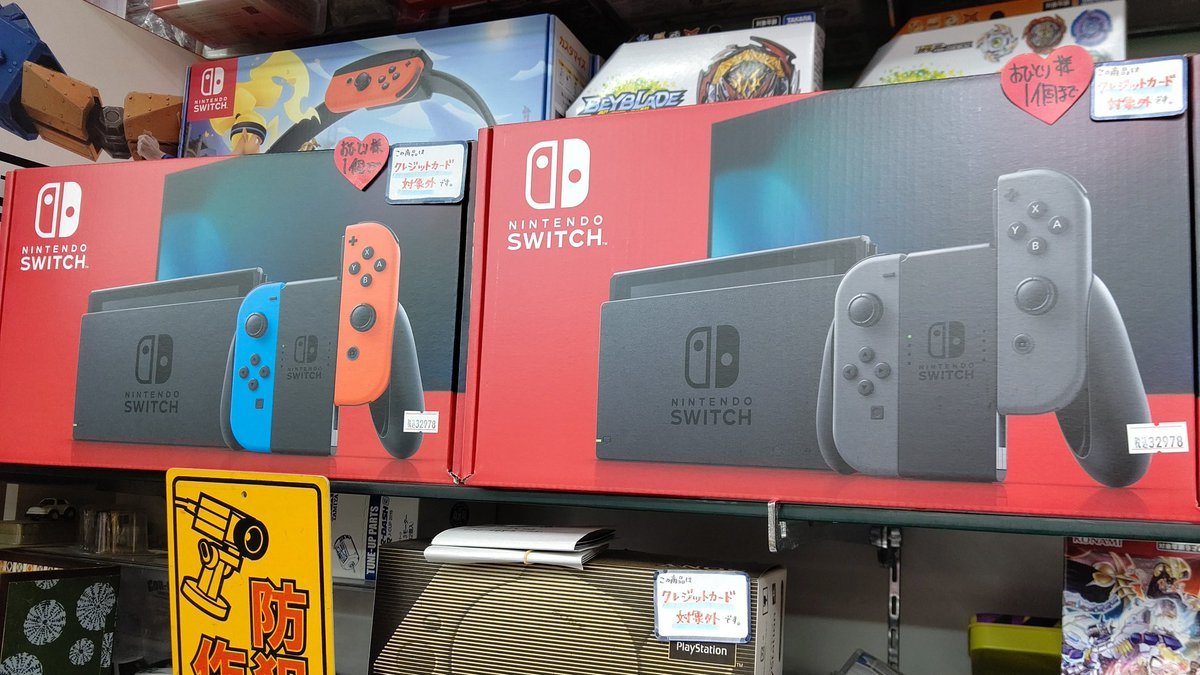 おもちゃの平野にニンテンドースイッチ再入荷してます！よろしくお願いします [おもちゃの平野【Twitter】]