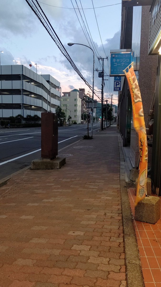 日が長くなりましたね〜 [おもちゃの平野【Twitter】]