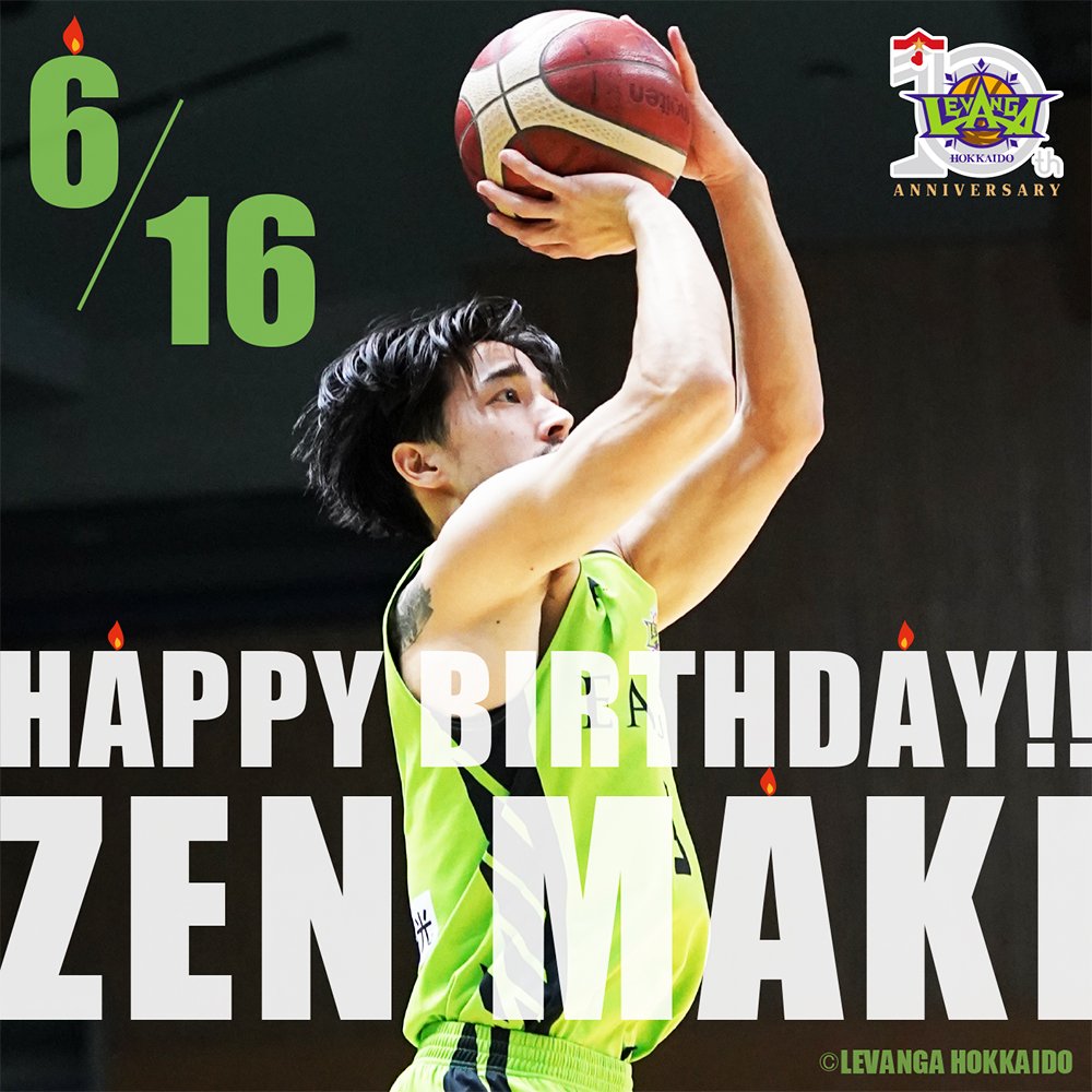🎂HAPPY BIRTHDAY ZEN!!🎉本日6/16は、牧全選手のお誕生日です✨お誕生日、おめでとうございます😊🍰1992年6月... [レバンガ北海道【Twitter】]