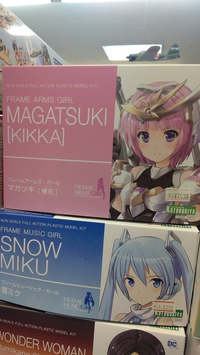 おもちゃの平野にフレームアームズガールマガツキ橘花、まだあります。よろしくお願いします [おもちゃの平野【Twitter】]