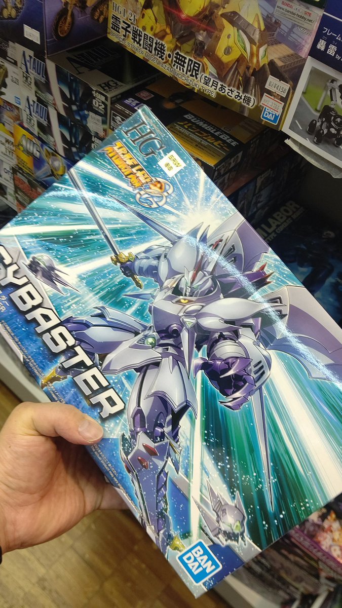 おもちゃの平野にHGサイバスター、残り１個になりました。欲しい方お早めに！よろしくお願いします [おもちゃの平野【Twitter】]