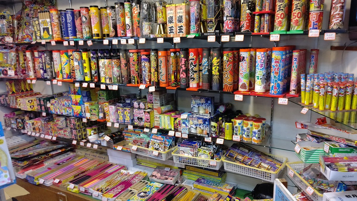 おもちゃの平野は、今年も花火たくさん入荷してます！まだ１５０種類位ですがこれからも新しい花火来るので、２００種類以上にな... [おもちゃの平野【Twitter】]