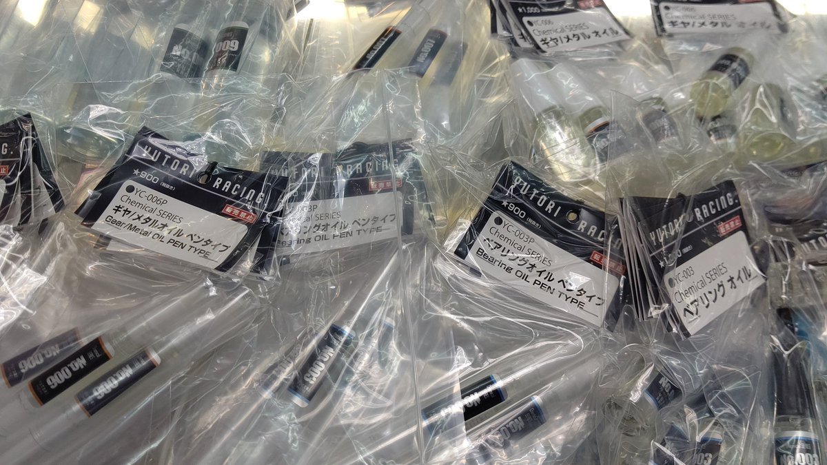 おもちゃの平野にユトリオイルの高性能ベアリングオイル、ギアメタルオイル各種入荷して来ました。よろしくお願いします [おもちゃの平野【Twitter】]