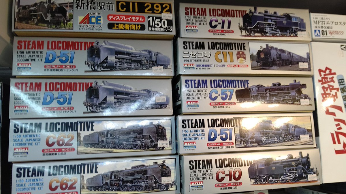 おもちゃの平野に蒸気機関車のプラモデルババーンと入荷してます！蒸気機関車って、力強くてカッコいいですよね！(笑) [おもちゃの平野【Twitter】]