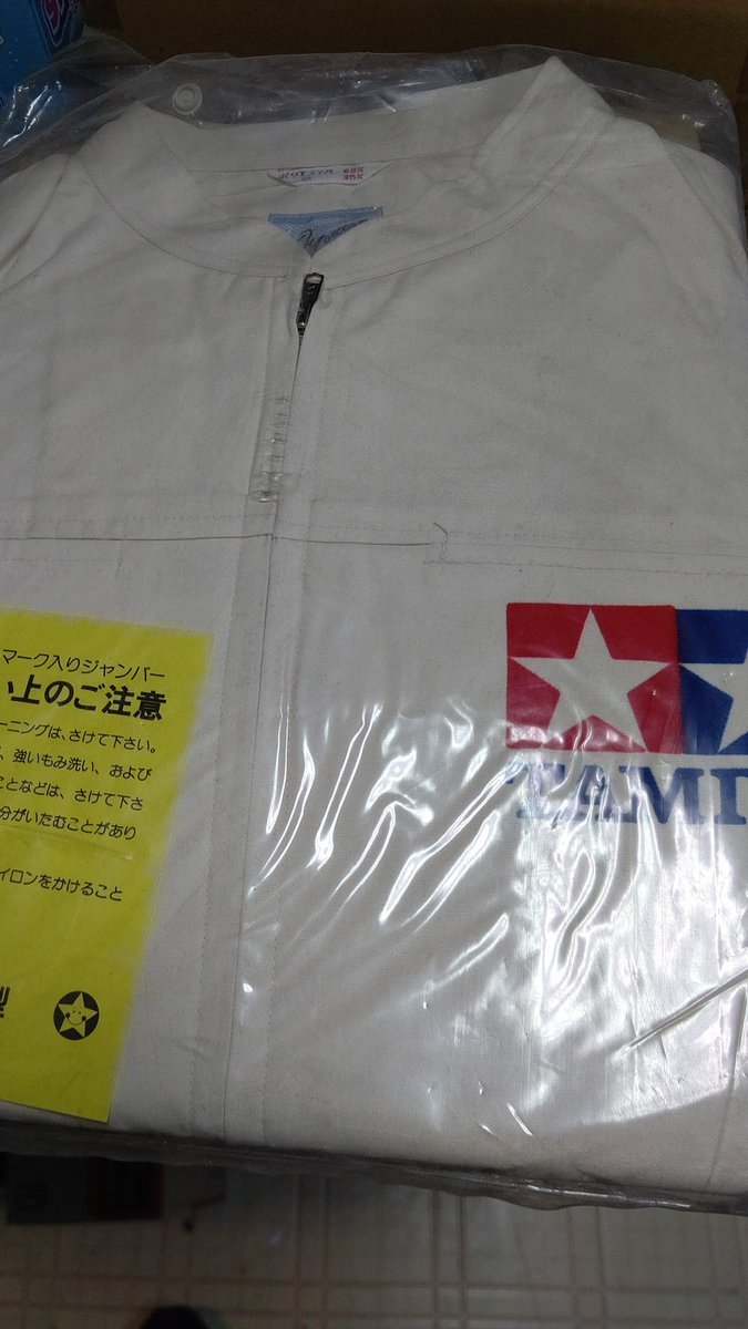 タミヤのロゴ入りジャンバー出てきたよ４０年以上前の物ですねサイズは Mなので全く着れないので、そっと元に戻しました(笑) [おもちゃの平野【Twitter】]