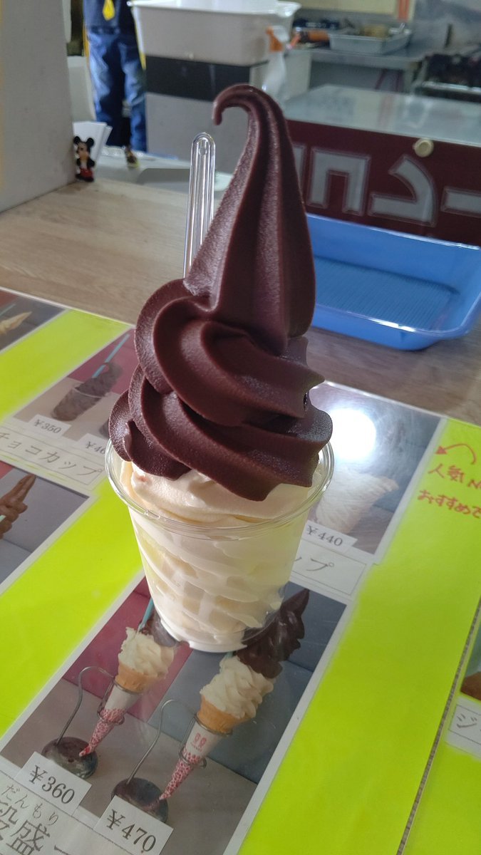 浜益に着いたので、ドナルドでデカソフトクリームにチャレンジ(笑) [おもちゃの平野【Twitter】]