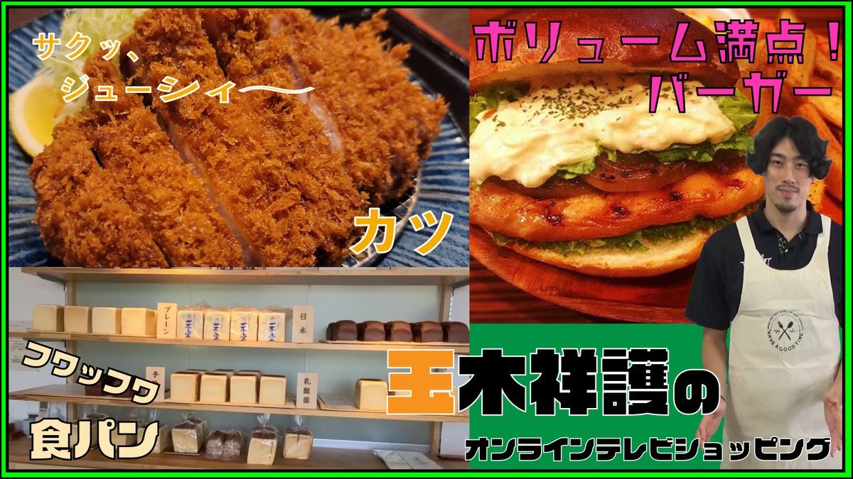 『手に持った瞬間柔らかさが違う』🍞『香ばしいベーコンとチーズ、そこにオニオンのサクサクの食感』🍔『とろけるようなジューシー... [レバンガ北海道【Twitter】]