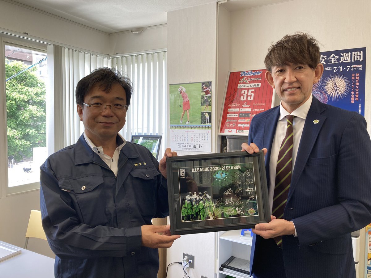 #レバンガ北海道 #折茂武彦 社長がオフィシャルスポンサー #株式会社東伸 様にシーズン終了のご挨拶をさせて頂きました。お忙しい中... [レバンガ北海道【Twitter】]