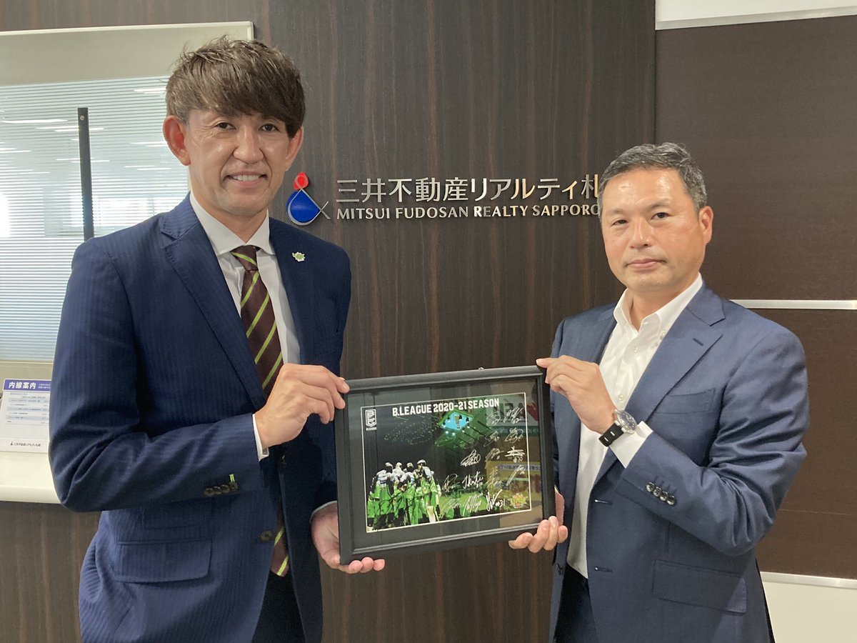 #レバンガ北海道 #折茂武彦 社長がオフィシャルスポンサー #三井不動産リアルティ札幌 様にシーズン終了のご挨拶をさせて頂きました。... [レバンガ北海道【Twitter】]