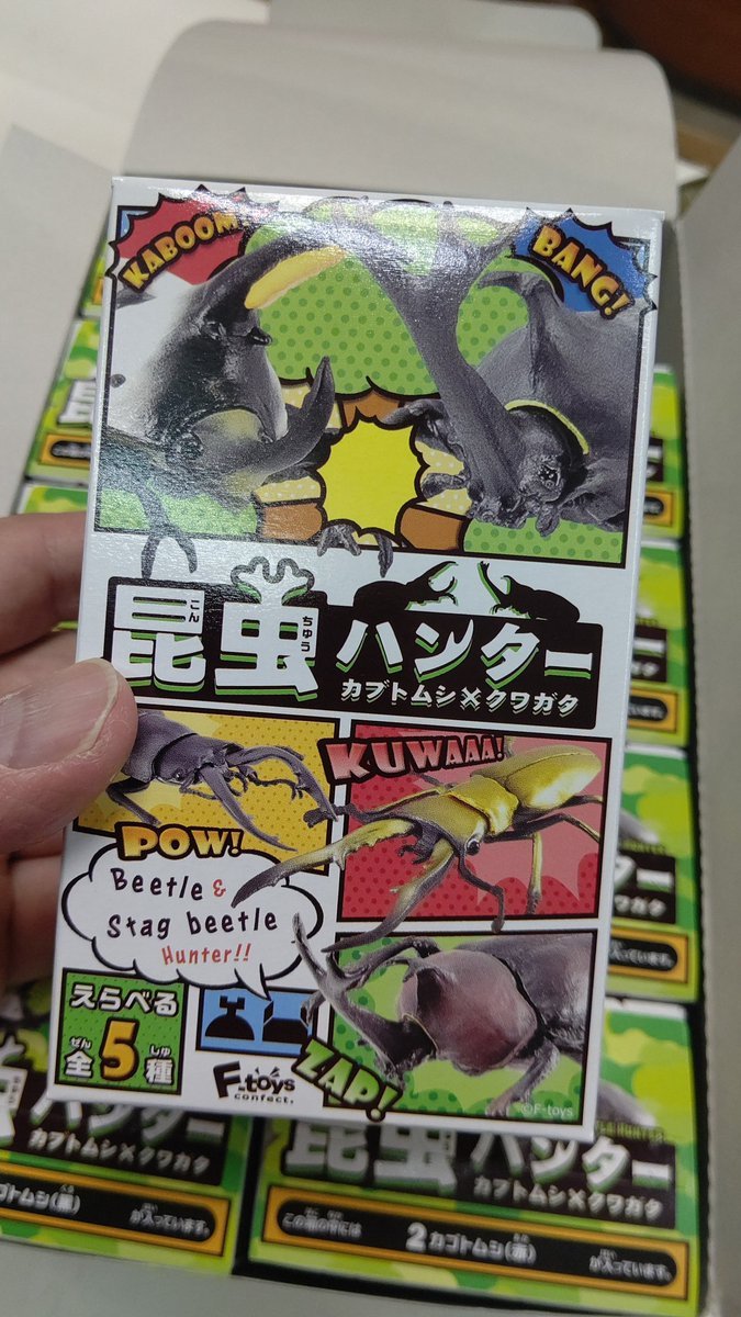 おもちゃの平野に昆虫フィギア+ガムの昆虫ハンター入荷してきました。やっぱりカブトムシって、ロマンあるよね！(笑) [おもちゃの平野【Twitter】]
