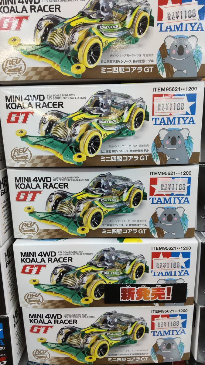 おもちゃの平野にミニ四駆限定キットコアラＧＴ入荷してます!トルクチューンモーターが入ってるし、珍しく、ちょい速ギアだし、... [おもちゃの平野【Twitter】]