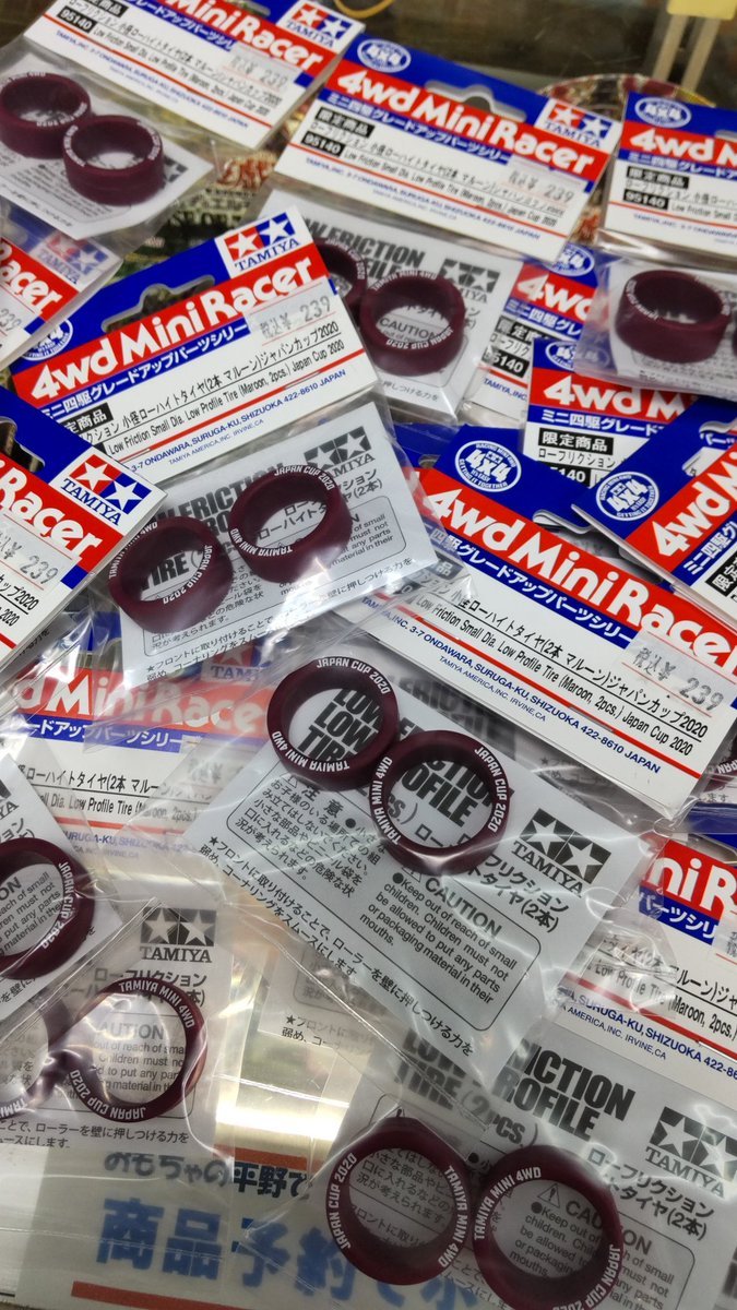 おもちゃの平野のミニ四駆限定パーツローフリクションタイヤ残り僅かになりました。欲しい方はお早めに。 [おもちゃの平野【Twitter】]