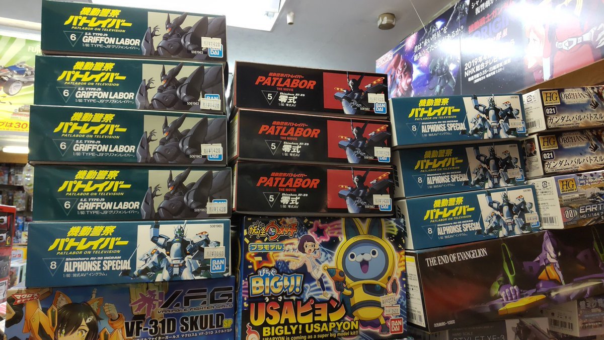 おもちゃの平野にパトレイバーのプラモデル再入荷してます。もっと沢山したけど、運送中のアクシデントでパッケージベコベコになっ... [おもちゃの平野【Twitter】]