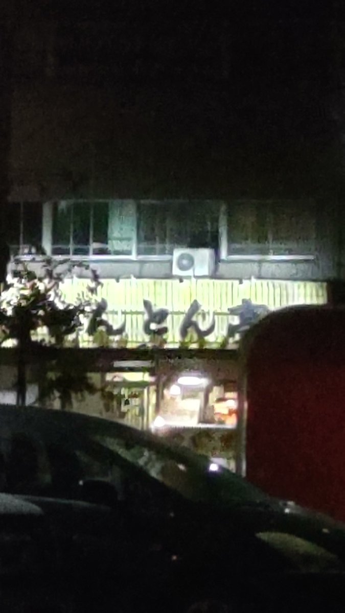 とんとん亭、ネオンからスポットライトに変えたのね [おもちゃの平野【Twitter】]