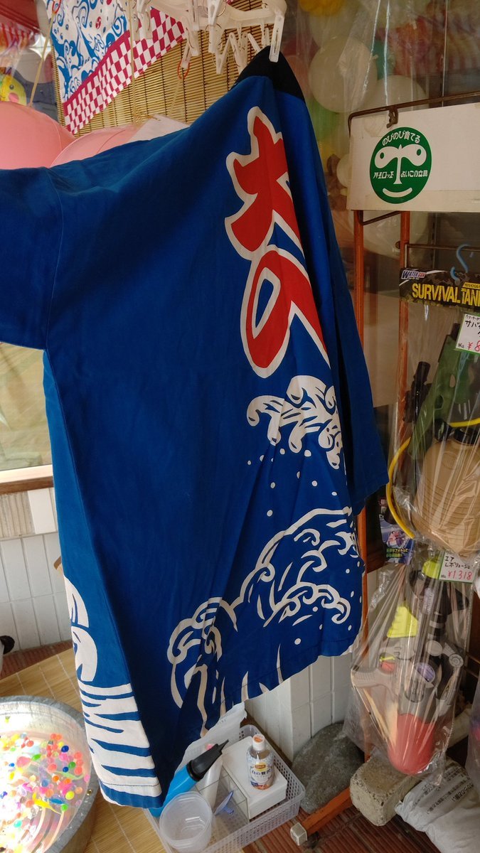 実はハッピを用意してたんですが、さすがに着てると暑くて💦ギブアップです🥵 [おもちゃの平野【Twitter】]