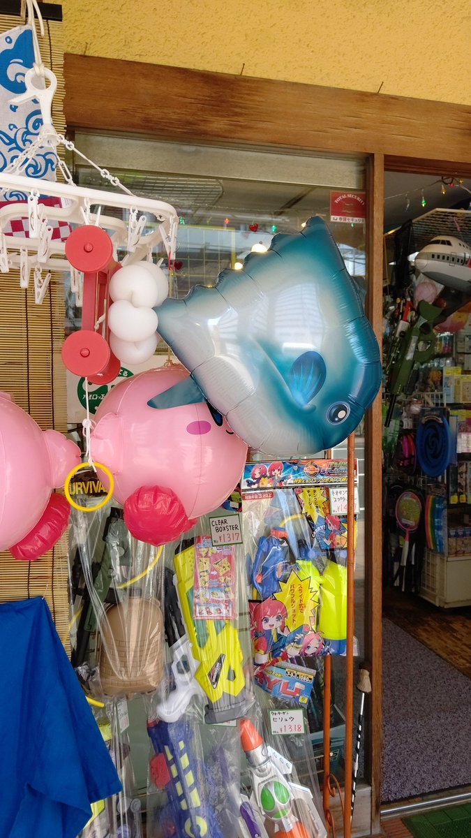 吊るしマンボウ(ちょっと違う😆) [おもちゃの平野【Twitter】]