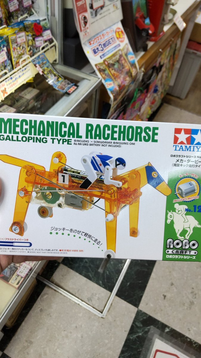 最近馬主が増えてますねタミヤのメカダービー再入荷してますよろしくおねがいします [おもちゃの平野【Twitter】]