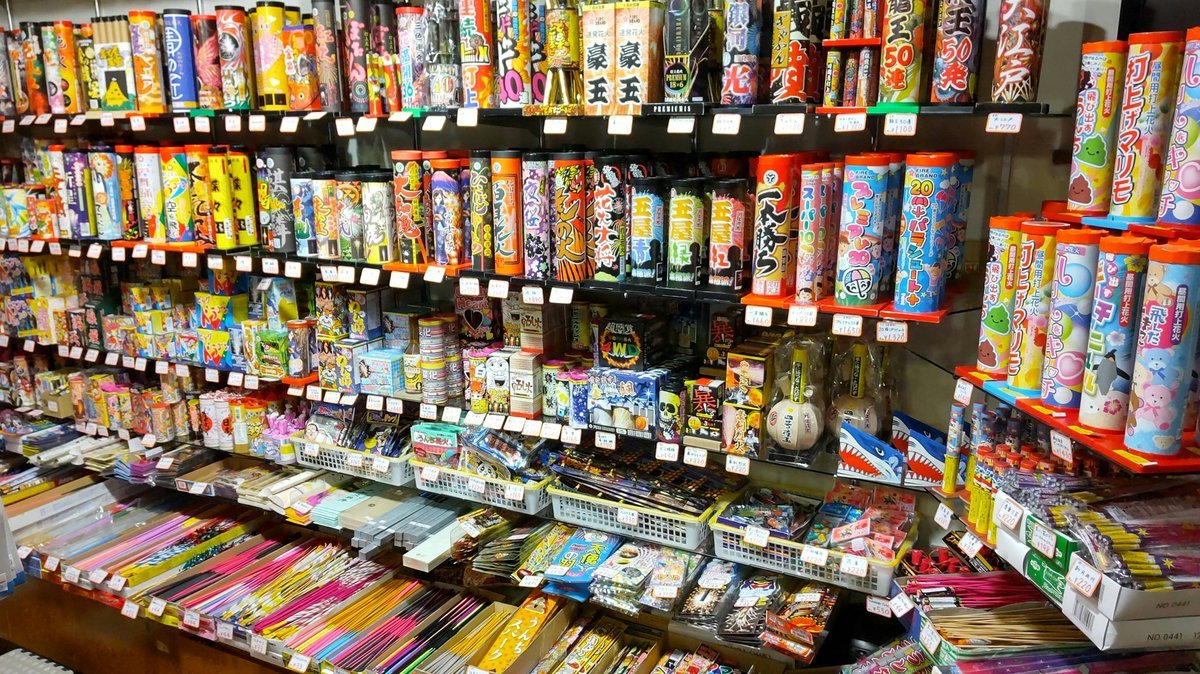 おもちゃの平野の花火たくさん並びました!メーカーさんが頑張ってくれたので、約３００種類にもなりました!かなり多いです!札幌... [おもちゃの平野【Twitter】]