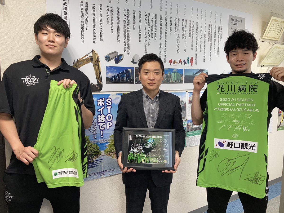 #レバンガ北海道 #中野司 選手 #山口颯斗 選手がオフィシャルスポンサー #株式会社西武建設運輸 様にシーズン終了のご挨拶へ伺いまし... [レバンガ北海道【Twitter】]