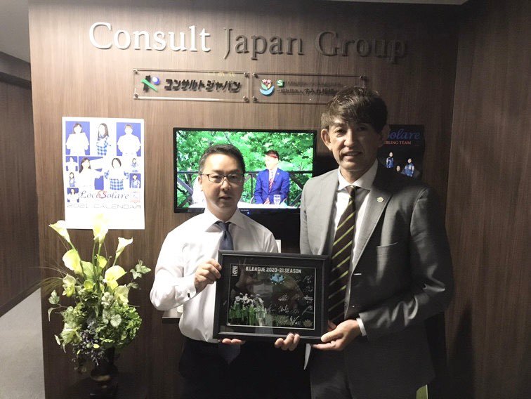 #レバンガ北海道 #折茂武彦 社長がオフィシャルスポンサー #株式会社コンサルトジャパン 様にシーズン終了のご挨拶へ伺いました。お... [レバンガ北海道【Twitter】]