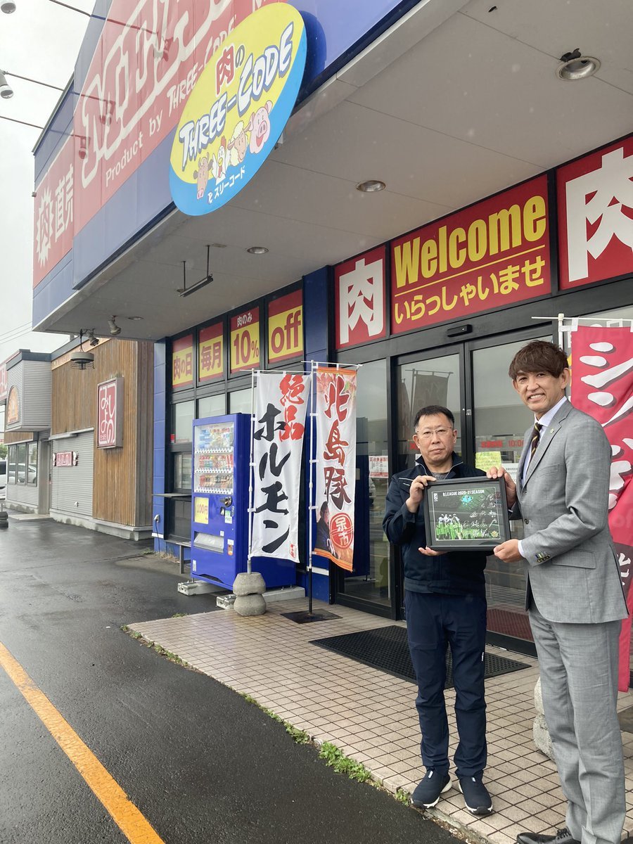 #レバンガ北海道 #折茂武彦 社長がオフィシャルスポンサー #有限会社スリーゴード 様にシーズン終了のご挨拶へ伺いました。お忙しい... [レバンガ北海道【Twitter】]
