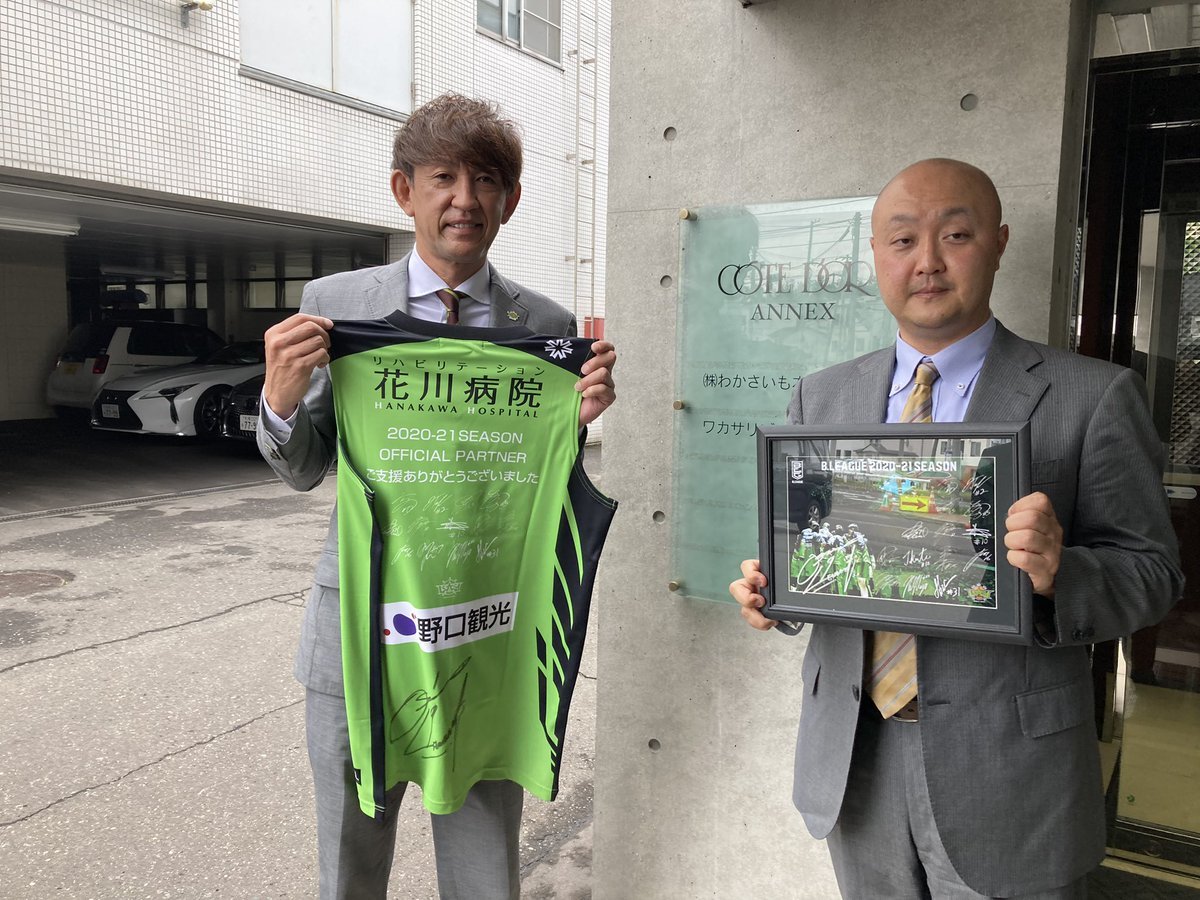 #レバンガ北海道 #折茂武彦 社長がオフィシャルスポンサー #株式会社わかさいも本舗 様にシーズン終了のご挨拶へ伺いました。お忙し... [レバンガ北海道【Twitter】]