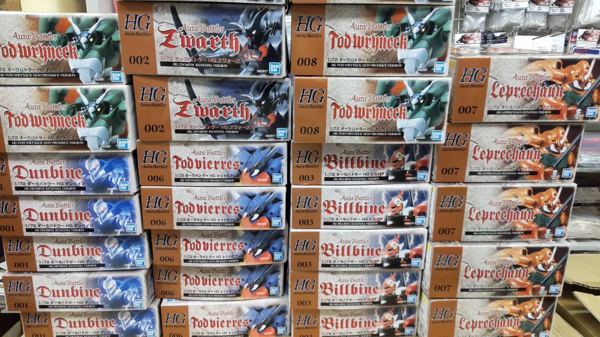 おもちゃの平野にダンバインのHGシリーズ入荷しました。HGは出来がいいし、作る楽しみがある。かなりポーズがとれるようになってい... [おもちゃの平野【Twitter】]