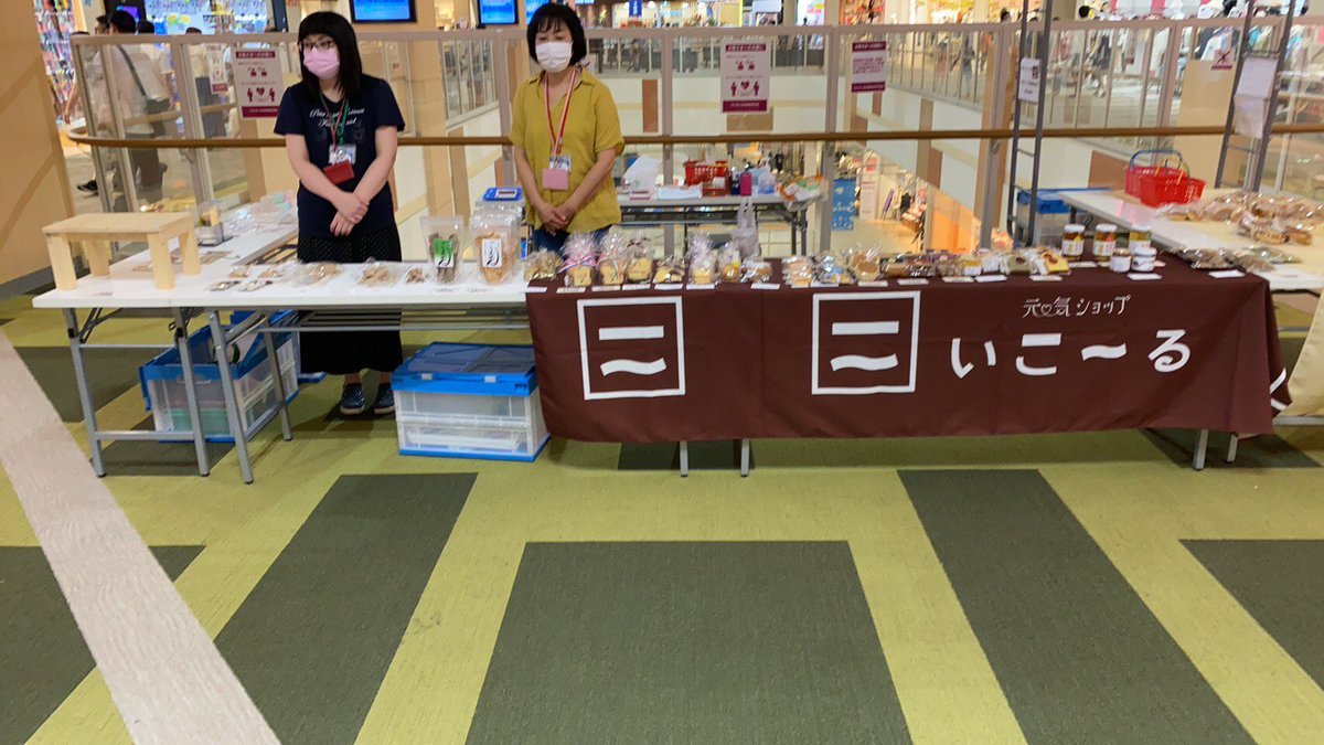 オリンピック開幕しましたね！選手の皆さん、頑張って下さい❗️元気ショップいこ〜るは、今日明日とイオン発寒店さんで、出張販売を行... [元気ショップいこ～る【Twitter】]