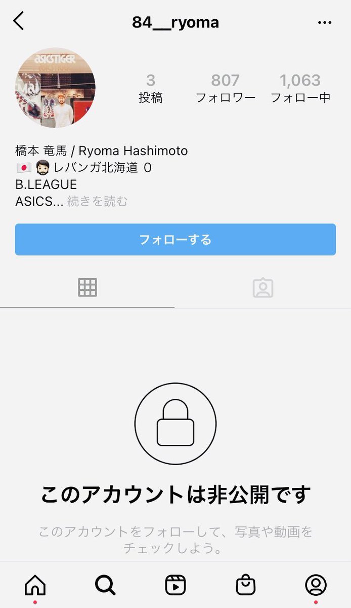 (興奮冷めやらない夜分遅くにすみません)⚠️注意喚起⚠️#橋本竜馬 選手のInstagramのなりすましアカウントが見つかりました。そっ..... [レバンガ北海道【Twitter】]
