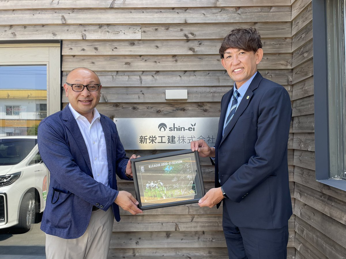 #レバンガ北海道 #折茂武彦 社長がサポートシップパートナー #新栄工建 様に新シーズンに向けてご挨拶をさせていただきました。お忙... [レバンガ北海道【Twitter】]