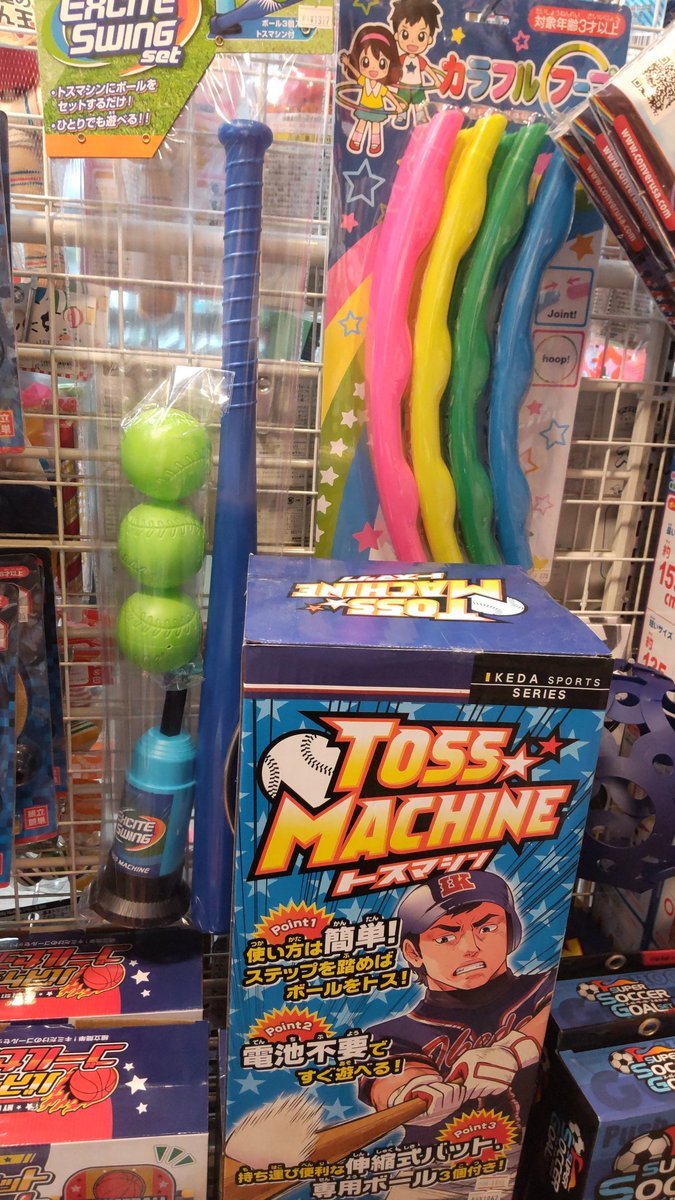 オリンピック、皆さん見てますか?私は、毎晩ＴＶを占拠してみてます（笑）野球も活躍が期待されてますね!未来のスラッガー、お家... [おもちゃの平野【Twitter】]